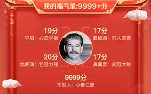 慈父的福气