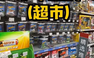 【小车小视频】为了防偷窃小车！超市居然？？！！！！