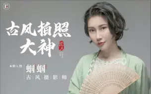 她的摄影水平堪比“整容术”，每张照片都仙气飘飘，爱了！