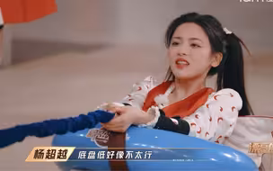 杨超越被濛姐拖在地上 杨超越使出吃奶的劲反抗哈哈哈……超越私底下是个漂亮可爱的搞笑女吧！！！