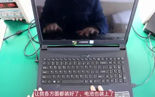神舟战神Z7黑屏不开机，插上电池有糊味，什么问题，这期来看看