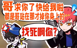 【熟】當Vani送給Cpt的裝備(意外)被Mondo搶走時【Cpt/Mondo/VanilLa】