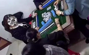 注意看！黑衣女子麻将桌上出老千，先是左右巡视了一圈，在“安全”的情况下，“出手”了！网友：再也不赌了！
