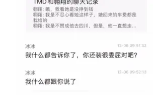 痴情的前夫和魔怔的前妻，很喜欢冰神一句话：给你一天天闹麻了