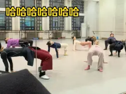 当专业芭蕾舞演员扒现代成品舞