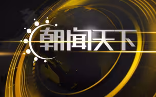央视新闻频道06版黄黑包装初稿