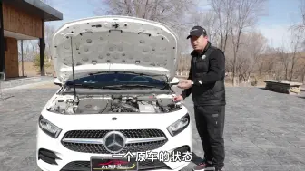 老司机评测奔驰的家用轿车，刚刚一年多的车龄，性价比很高