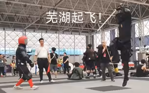 我们中国剑真的是泰裤辣！