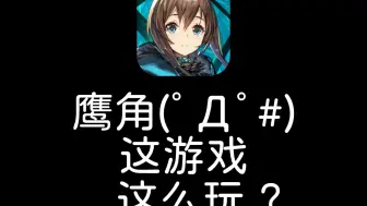 这么好笑的事怎么能忍得住 明日方舟乐子新瓜