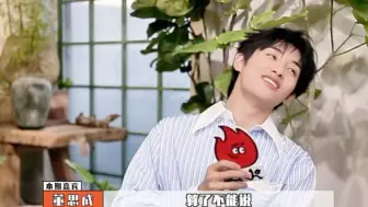 【董思成】我很成熟的“大人”（啊对对对