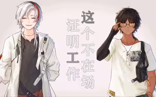 【明日方舟/极刺手书】恋爱裁判