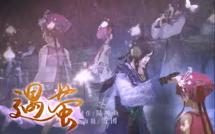 历代女娲族无一善终◉仙剑五◉幽蛮