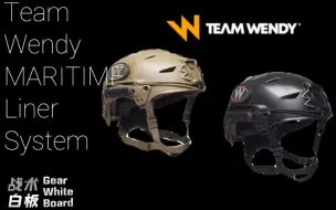 【TeamWendy】中字*温蒂战术头盔的海基套件宣传片