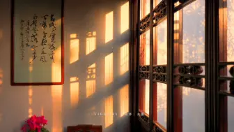 浮光掠影忆浓颜，暖阳窗棂捻岁末。