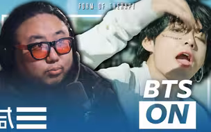 Form of Therapy | 中字 专业制作人PD看防弹少年团BTS的ON 舞蹈版MV Reaction