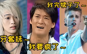 盘点五大魔性“空耳神曲”，这样翻译过来简直忘了原唱，网友：居然牙套妹最和谐！！
