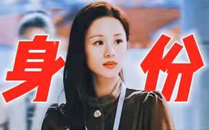 配角都是主角恋爱的一环，打工人都是上位者爱情的见证者