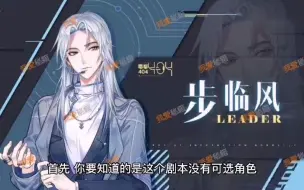 消失蓝剧本杀复盘测评（2023合集）经典推荐-角色任务结局演绎【米果剧本杀】