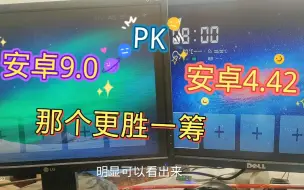 安卓盒子高低版本测试对比，哪个会更受一筹，你可能还不知道