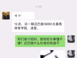 就喜欢这种牛气冲天的客户