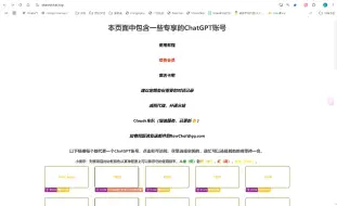 ChatGPT官网镜像站，可用最新的Pro账号，制作面包店宣传图以及分析图表