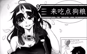 【迪迦同人作】#2  卡蜜拉&迪迦の狗粮   超古代传说第二话（短的离谱）