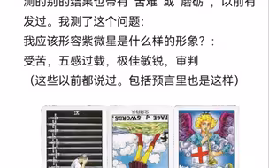 紫微星新测合集四图