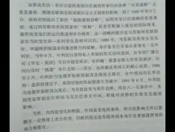 老布什政府提出的“超越遏制战略”对苏东剧变的影响