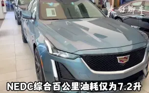 凯迪拉克CT5也降了！2023款凯迪拉克CT5车型介绍及落地价参考！