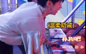 时代少年团：士大夫的语气从开始的温柔劝告逐渐崩溃~