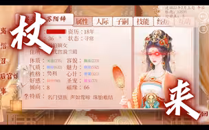 【南云义女】第七期上：后宫再添新人，苏陌辞杖责三女