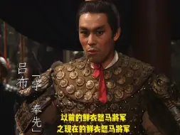 以前的将军铠甲出场对比现在的，大将军骑马威风凛凛