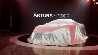 全新迈凯伦ARTURA SPIDER上市发布会（广州站）