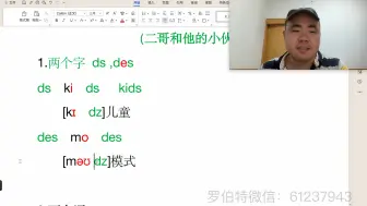 音标的拼读和拼写