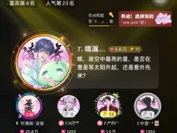 哦漏《夜空中最亮的星》