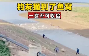 户外野钓：男子不小心捅到了鱼窝，一发不可收拾，旁边钓友见状纷纷跑来捡鱼