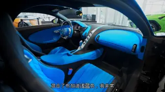 看看这辆疯狂的 2019 款布加迪 Chiron（蓝色皇家碳纤维）！