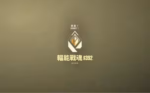 16岁青训集锦