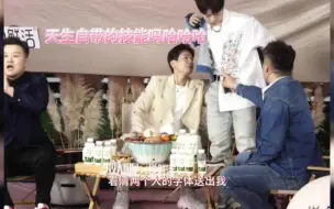 王栎鑫‖谁都爱幽默风趣才华横溢的笨蛋小狗呢！金主爸爸:对对对 悦鲜活直播