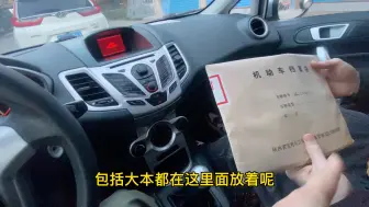 定制淘车，西安朋友来提这台嘉年华运动版！车不车先不说，手动挡驾驶先练起来，再忙里抽闲看个电影，什么情况往下看！