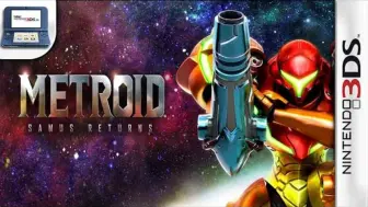 通关 银河战士：萨姆斯归来 | Metroid- Samus Returns ( 3DS )