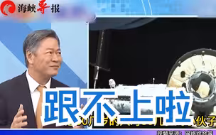 中国航天团队年轻且掌握尖端技术，赖岳谦：美国要跟上还得加把劲
