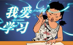 妈见笑