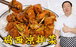 东北饭店少不了的鸡西辣菜，学凉拌酱汁老配方，拌什么青菜都好吃