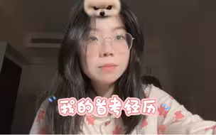 399到668分，我的经历希望对你们有帮助