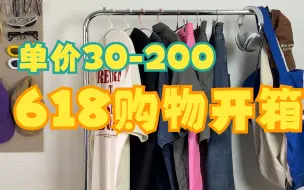 胖子的618购物开箱分享|平价大码短袖\背心\衬衫\背包