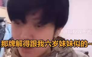 当姜云升遇到玄学博主，姜云升：也就是欺负我不能说玄学