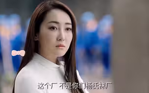 杨雪倒追陈江河，还让他去做集团的副总裁，可陈江河却想着玉珠