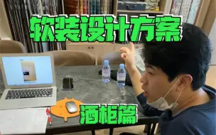 怎么设计出高级酒柜，我太需要一个酒柜了，你们说我家的酒柜应该打在哪？