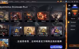 [万智牌竞技场]如何修改套牌赛制：官方刚送的新手套牌，怎么就非法了！